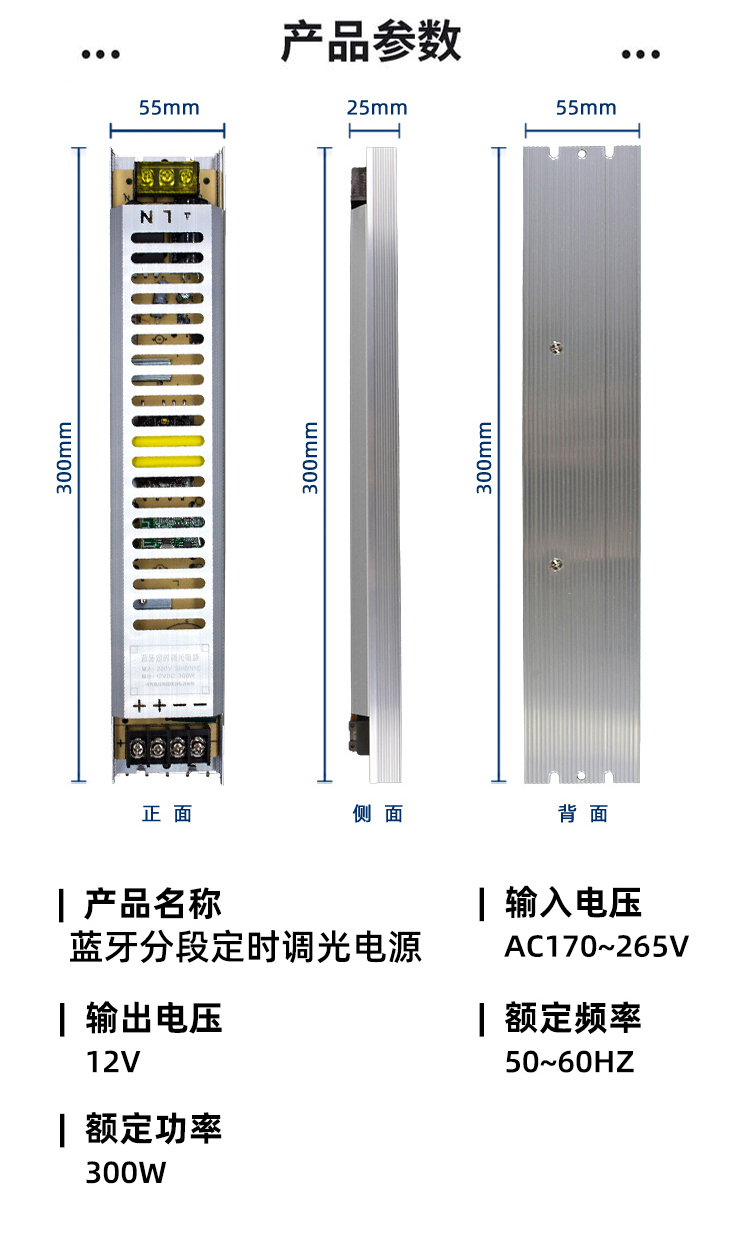 可調(diào)光電源