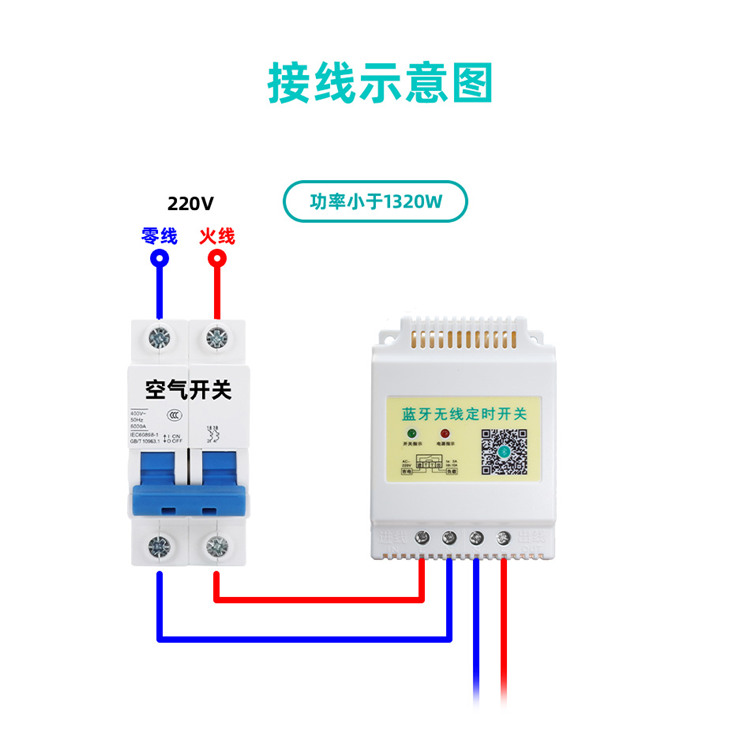 路燈定時開關控制器